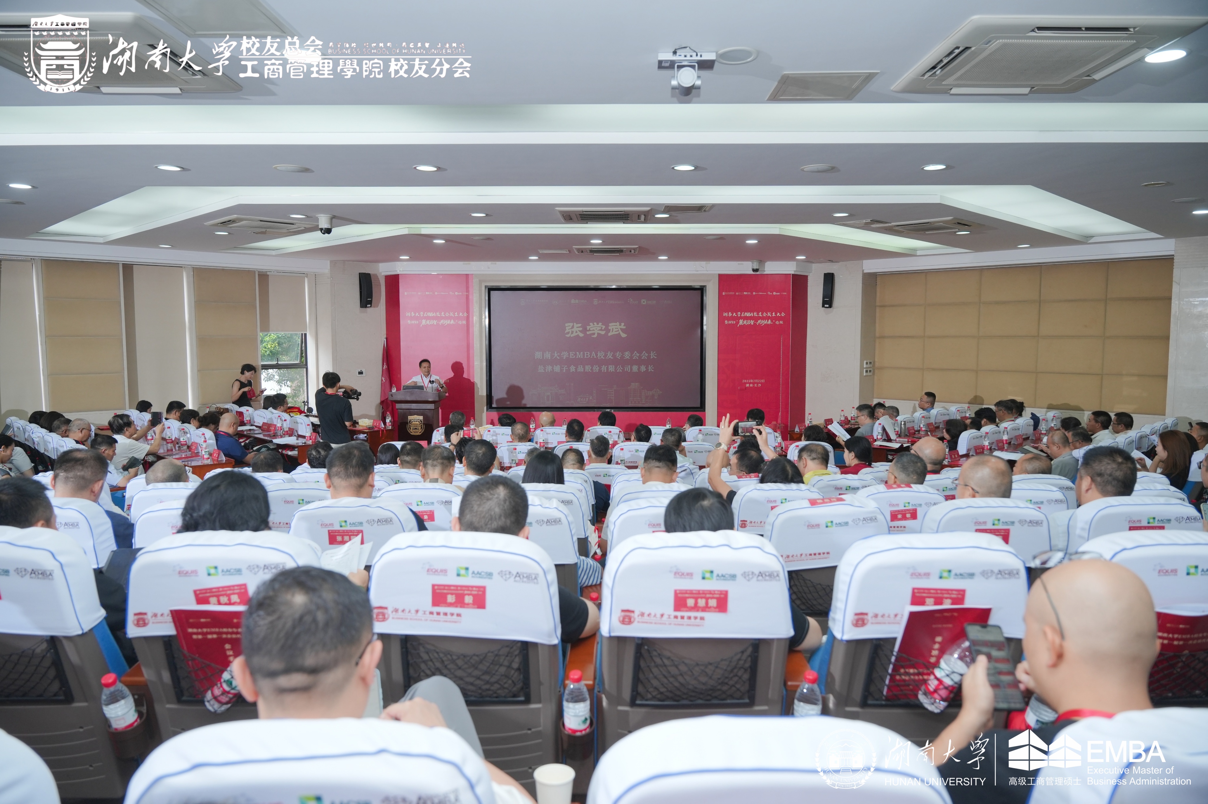 鹽津鋪?zhàn)訌垖W(xué)武當(dāng)選湖南大學(xué)EMBA校友專委會(huì)首屆理事會(huì)會(huì)長(zhǎng) 鹽津鋪?zhàn)訌垖W(xué)武當(dāng)選湖南大學(xué)EMBA校友專委會(huì)首屆理事會(huì)會(huì)長(zhǎng)