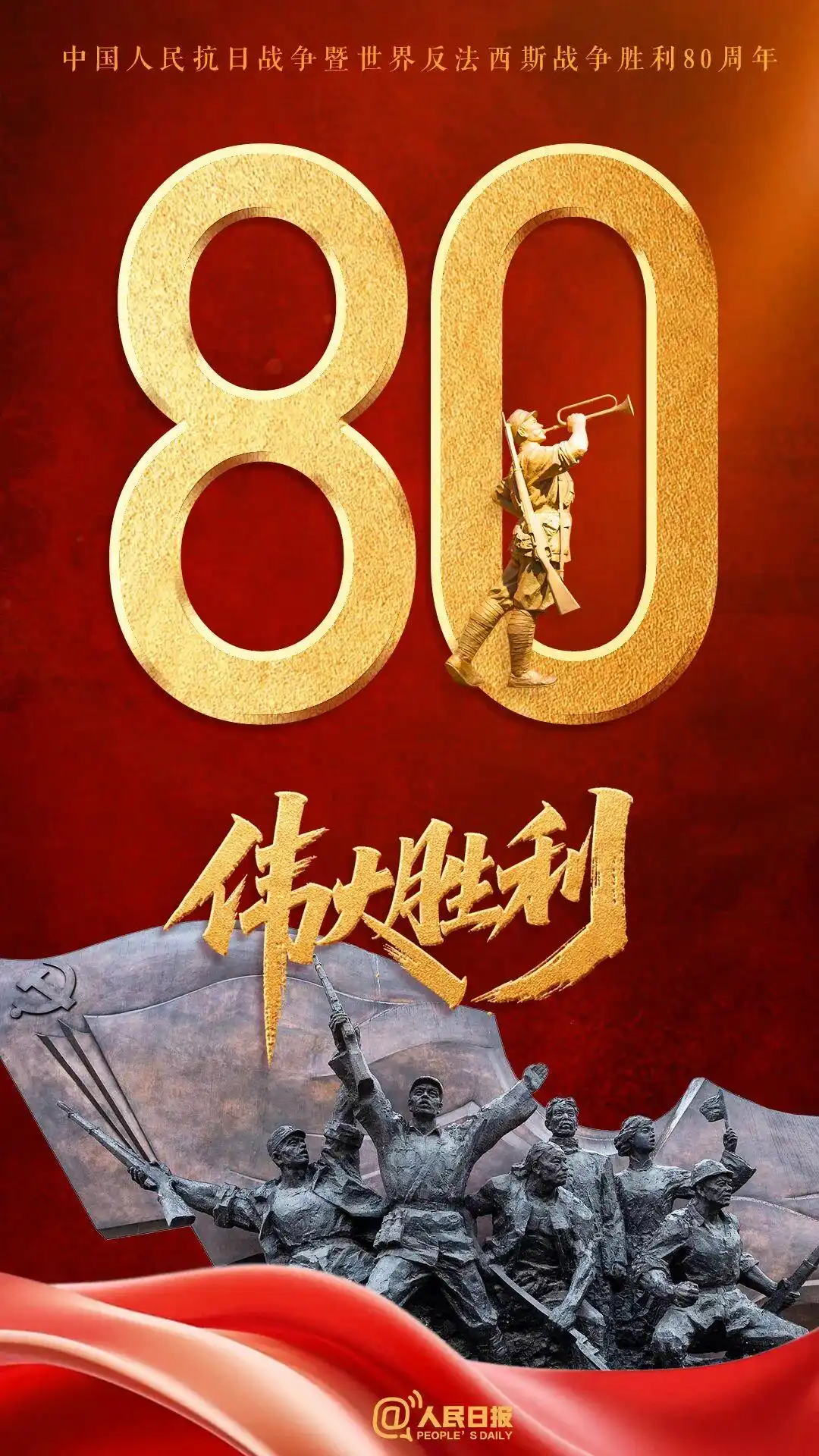 抗戰(zhàn)勝利80周年！鹽津鋪?zhàn)訌垖W(xué)武第二次受邀觀禮祖國(guó)大閱兵！