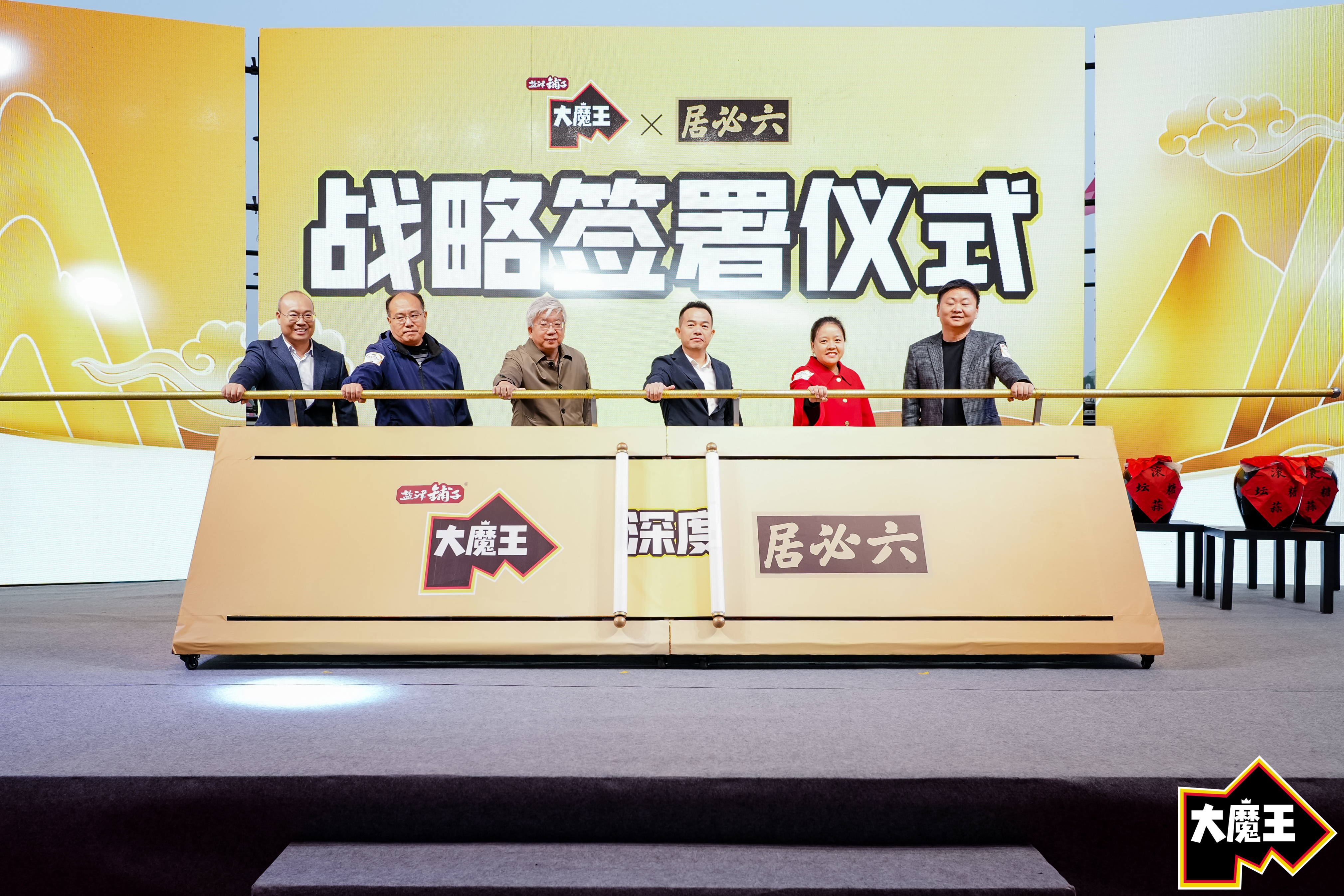 新華社報(bào)道:大魔王與正宗麻醬風(fēng)味的十年之約 新華社報(bào)道:大魔王與正宗麻醬風(fēng)味的十年之約