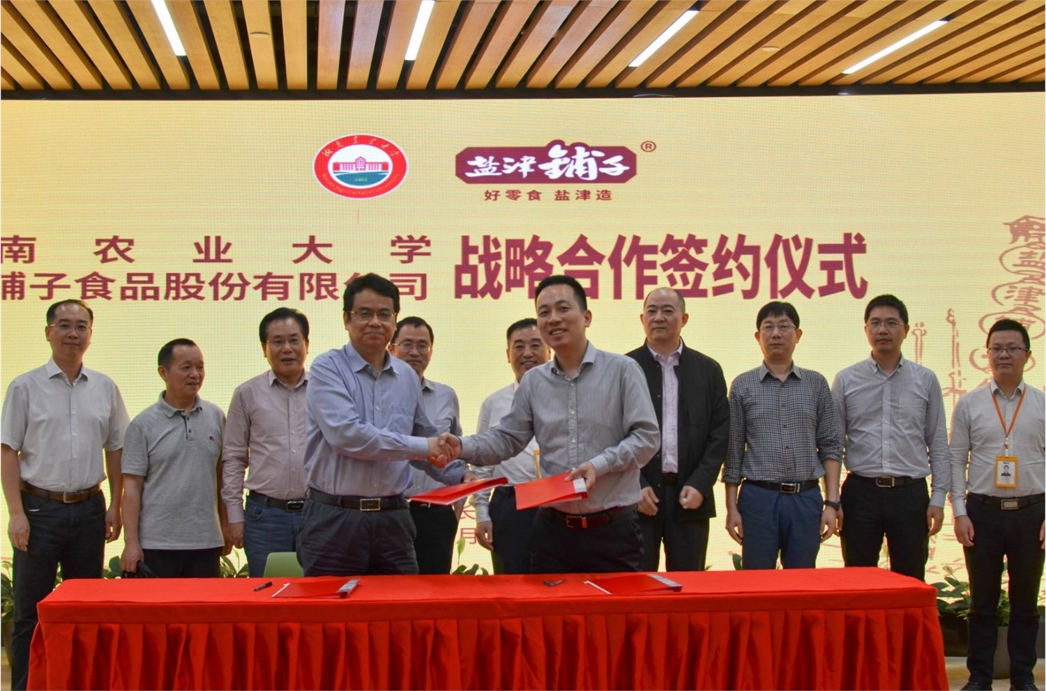 鹽津鋪子與湖南農(nóng)業(yè)大學構(gòu)建產(chǎn)學研戰(zhàn)略合作伙伴